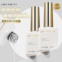 底膠封層套裝加固指甲油膠免洗磨砂鋼化結合防翹劑全套美甲店專用-兔兔兔兔 歷史價格詳細信息