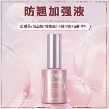 基礎功能膠15ml 美甲光撩膠 紫瓶Eleganceas光撩指甲油可卸底膠鋼化封層加固膠平衡液甲油膠 現貨～ 歷史價格詳細信息