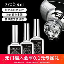 鍍晶封層超耐磨 超亮封層 凝膠指甲 功能膠 指甲油 美甲凝膠 DIY美甲 光撩膠 光撩指甲油 歷史價格詳細信息