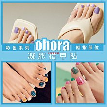 【熱賣精選】腳指甲貼片甲片成品美甲指甲貼腳趾甲腳甲片夏日穿戴甲 歷史價格詳細信息