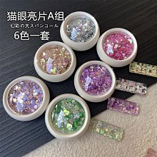 美甲超閃幻彩尖底鑽套裝 INS風網紅爆款 美甲鑽飾 美甲水鑽 01583-01586 歷史價格詳細信息