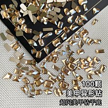 美甲平底香檳異形鉆 混裝超閃透明指甲迷你鉆飾品100顆小型鉆配飾~特價特賣 歷史價格詳細信息