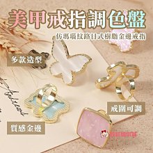 【E25】美甲戒指調色盤 彩繪指甲 瑪瑙調色環 美甲工具 指甲彩繪專用 指環調色盤 指甲油調色板 凝膠調色 調膠色盤 價格比較,價格查詢,歷史價格詳細信息