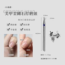 現貨金剛石打磨頭 拋光磨針玉石雕刻合金風磨頭3mm套裝磨針30支火石仔 歷史價格詳細信息