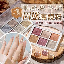 魔鏡粉?鏡面粉 鈦金粉 水波紋指甲粉 抖音網紅飾品 仙女粉 金色 香檳金 金 古銅金 復古金【羽美甲 歷史價格詳細信息