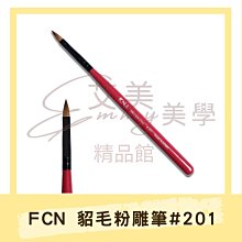 FCN 專業凝膠平筆#701 (特級尼龍毛) 尼龍筆 歷史價格詳細信息