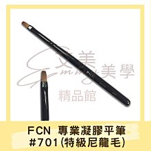 FCN 專業凝膠平筆#701 (特級尼龍毛) 尼龍筆 價格比較,價格查詢,歷史價格詳細信息