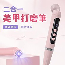 二合一電動美甲吸塵打磨All陶瓷玉米頭270A卸甲工具修手去死皮 歷史價格詳細信息