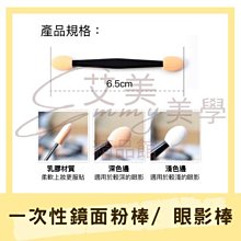 眼影棒海綿雙頭乳膠眼影刷『盒裝20支』 歷史價格詳細信息