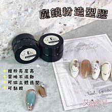 艾薇奈兒╭＊JND免紙托快速延甲膠 美甲光撩膠 水晶膠 60g(有完整中文標) 歷史價格詳細信息