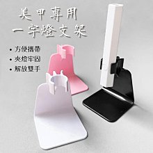 手持美甲壹字燈小型便攜美甲燈蓄電聚光款速幹迷妳光 燈甲 紫光 歷史價格詳細信息