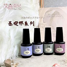 美甲基礎膠?美國原料進口 指甲油需照燈 薇妮VINIMAY 磨砂 超亮封層 底膠 加固建購膠 平衡 歷史價格詳細信息