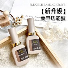 基礎功能膠15ml 美甲光撩膠 紫瓶Eleganceas光撩指甲油可卸底膠鋼化封層加固膠平衡液甲油膠 現貨～ 歷史價格詳細信息