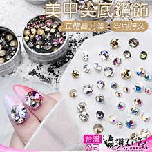 尖底1.5mm圓形彩色玻璃鉆水晶散鉆美甲鞋包飾品diy補鉆小包鉆夢歌家居館 歷史價格詳細信息