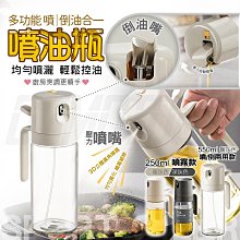 噴噴油玻璃瓶(三色可選) 玻璃噴霧瓶 氣炸鍋配件 噴霧罐 噴油瓶 調料瓶 料理瓶 油壺 居家 露營烤肉 悠遊戶外 歷史價格詳細信息