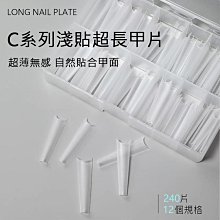 美甲免刻磨無痕超薄甲片長短款長梯形半磨砂全貼半貼美甲店專用超夯 精品 歷史價格詳細信息