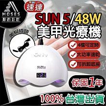 美甲光療燈48w藍光速乾led烤燈指甲油膠烘乾照燈不黑手美甲店專用 歷史價格詳細信息