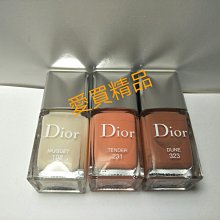 Dior 迪奧 指甲油 10ml 色號 238  NG 歷史價格詳細信息