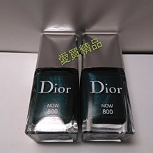 Dior 迪奧 指甲油 10ml 色號 238  NG 歷史價格詳細信息
