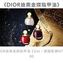 Dior 迪奧 金燦凡爾賽系列-粉漾雙星美妍組 歷史價格詳細信息