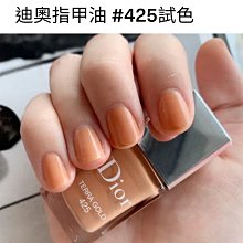 Dior 迪奧 指甲油 10ml 色號 238  NG 歷史價格詳細信息
