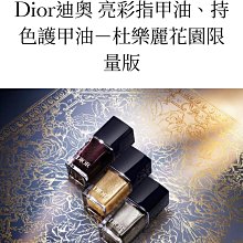 Dior 迪奧 指甲油 色號 576 歷史價格詳細信息
