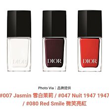 Dior 迪奧 指甲油 10ml 色號 238  NG 歷史價格詳細信息