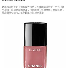 Chanel 香奈兒 指甲油 13ml 色號 507 歷史價格詳細信息