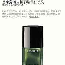 香奈兒chanel 珠寶手錶 （特價中） 歷史價格詳細信息