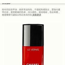 Chanel 香奈兒 指甲油 13ml 色號 507 歷史價格詳細信息