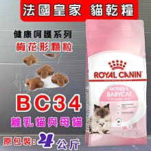 ????寵物隊長????法國皇家 ROYAL CANIN《PDA 貴賓成犬 3kg/包》1-7歲-狗飼料/狗乾糧 歷史價格詳細信息