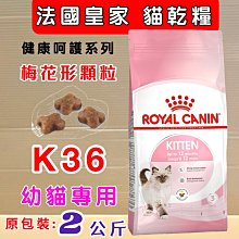 ⚡️毛小孩寵物店⚡️法國 皇家 ROYAL CANIN《MNINA小型室內成犬 3kg/包》 成犬專用飼料/乾糧 歷史價格詳細信息