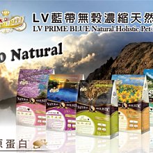 [ LV藍帶無穀] 濃縮天然貓糧 貓飼料 - 高蛋白 高營養 太平洋魚 關節 全齡貓 - 0.8LB(360g) 歷史價格詳細信息