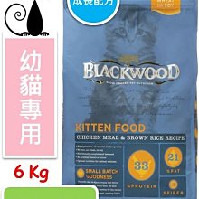 柏萊富 Blackwood 特調幼犬成長配方(雞肉+糙米) 幼犬飼料 懷孕母犬飼料 狗飼料 犬用飼料 寵物飼料 歷史價格詳細信息