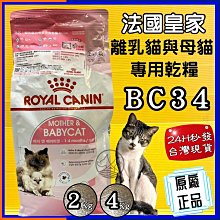 ????四寶的店????法國 皇家➤S33 腸胃敏感 2公斤/包➤乾糧  ROYAL CANIN 成貓 飼料~附發票 歷史價格詳細信息