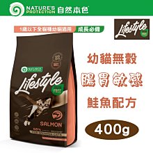 自然本色成貓配方(成貓/腸胃敏感/結紮)400g/2kg 歷史價格詳細信息