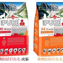 【猋PURE34】挑嘴幼貓增強免疫配方 1.5Kg 歷史價格詳細信息