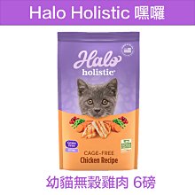 ☆米可多寵物精品☆HALO嘿囉 小型成犬 無穀雞肉 3.5磅  狗飼料犬食燉食 歷史價格詳細信息