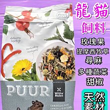 【荷蘭偉特】PUUR純天然草本兔飼料800G 歷史價格詳細信息