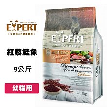 EXPERT艾思柏 紅藜雞肉 15公斤 寵物飼料 幼犬飼料 紅藜幼犬飼料 狗狗飼料 犬用飼料 犬糧 小狗飼料 歷史價格詳細信息