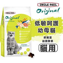 保羅叔叔田園生機貓糧 貓飼料 -成貓 長毛貓 400g 團購4入- 全齡貓 室內貓 亮毛護膚配方 歷史價格詳細信息