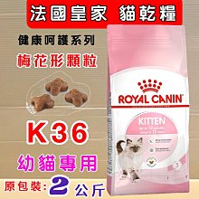 ????貓狗寵物屋????法國皇家ROYAL CANIN《MNA+8小型熟齡犬  2kg/包》狗飼料/犬飼料 歷史價格詳細信息