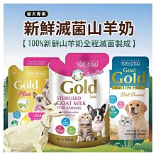 Gold 犬貓用新鮮滅菌羊奶 60ml 低乳糖 羊奶 貓犬羊奶 狗羊奶 貓羊奶 羊奶 寵物羊奶 山羊奶 12入 歷史價格詳細信息