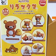 現貨 日本正版 拉拉熊 懶熊 草莓限定 蜜茶熊 懶懶熊 懶熊抱草莓 歷史價格詳細信息