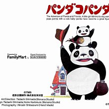 世界名著劇場 龍龍與忠狗 清秀家人    紅葉 日本製 盤子 經典再現      盤1 歷史價格詳細信息