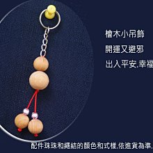 【阿里山小姑娘】W015台灣肖楠鑰匙圈 歷史價格詳細信息