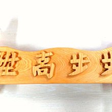 台灣紅檜原木62公分文昌筆 含台灣紅檜原木焱燒碳化紋文昌筆座 一整組 歷史價格詳細信息