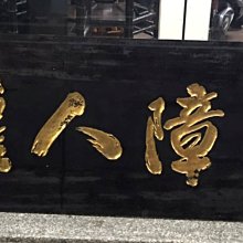 古董老件人物木雕高89長50厚3.5公分 歷史價格詳細信息