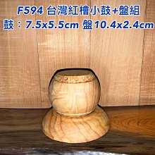 台灣紅檜一尺六（46）公分文昌筆組 歷史價格詳細信息