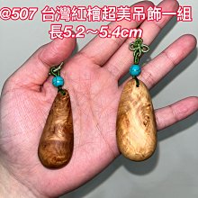 一組超美平安扣  左一 翡翠 飾品 收藏【二手】【金玉滿堂】-883 歷史價格詳細信息